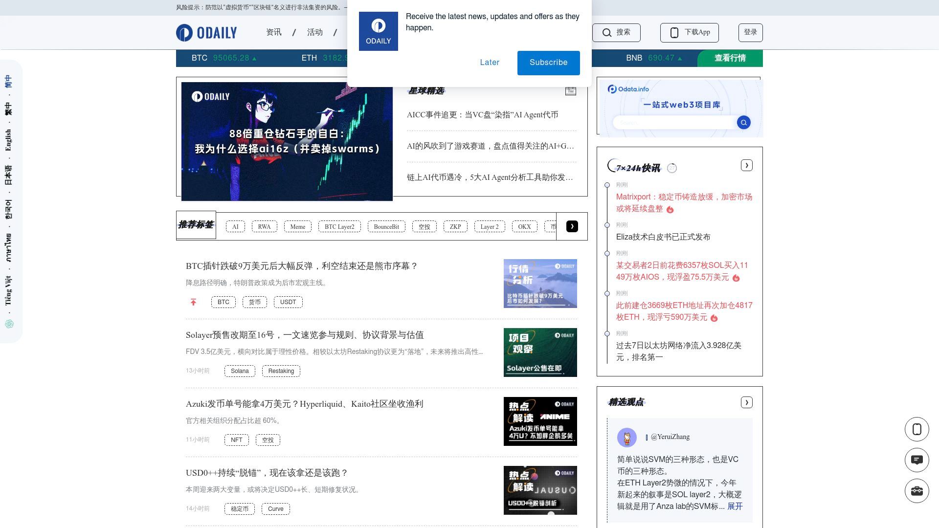 专业的区块链新闻资讯平台_区块链技术应用_元宇宙_web3