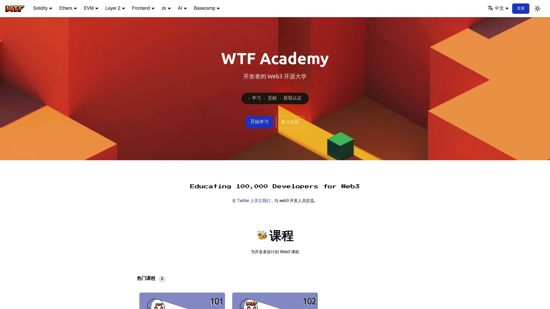 Hello from WTF Academy | WTF Academy